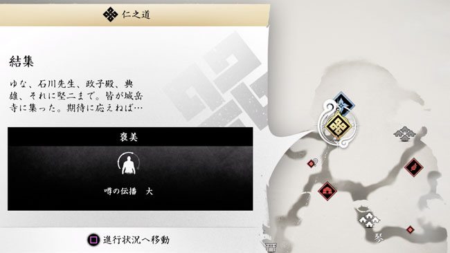 tsushima-story21-2