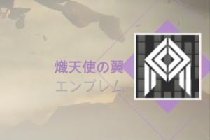 destiny2-2020-0606-1