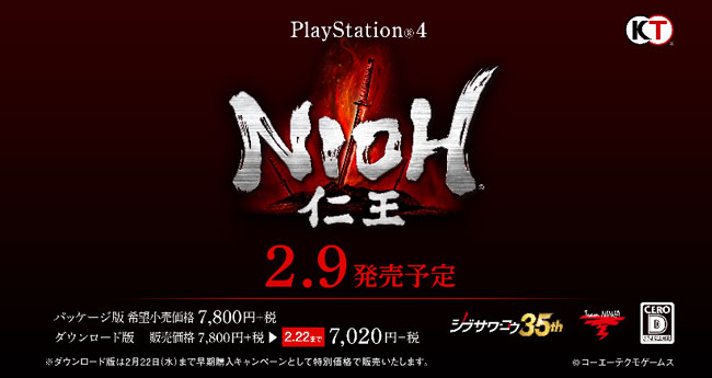 nioh_ps4pro4k1