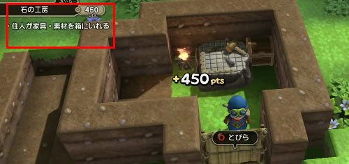 ドラゴンクエストビルダーズ 設計図の使い方と入手方法 設計図で簡単に建物が作れる ゲームれぼりゅー速報