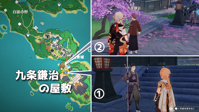 genshin-v20-quest1map2a