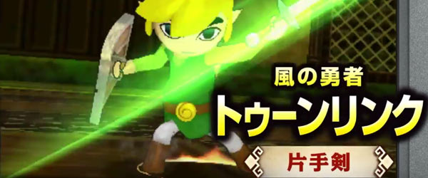 3ds_zeld_toonlink