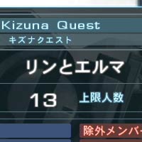 ゼノブレイドクロス攻略 キズナクエスト リンとエルマ 攻略 序盤は回避推奨 Xenobladexwiiu ゲームれぼりゅー速報