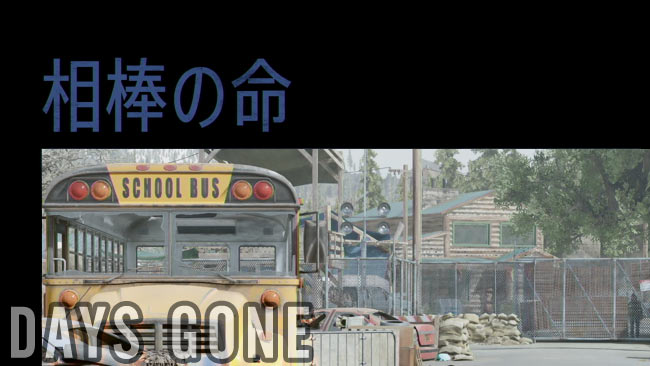 daysgone_story49