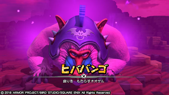 dqb2_monzo511