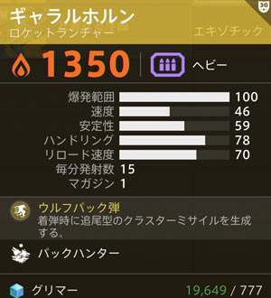 destiny2-exotic-226-1