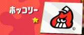 brand_hokkoly