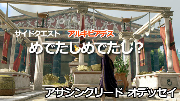 acodyssey_side38
