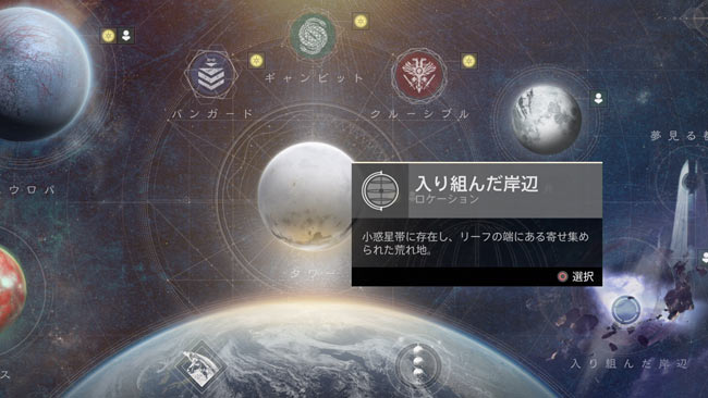 destiny2-season12-story2-3