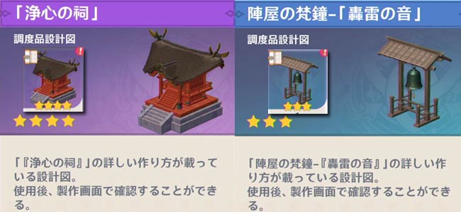 gensin-v21-quest5-13item