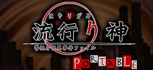hayarigami