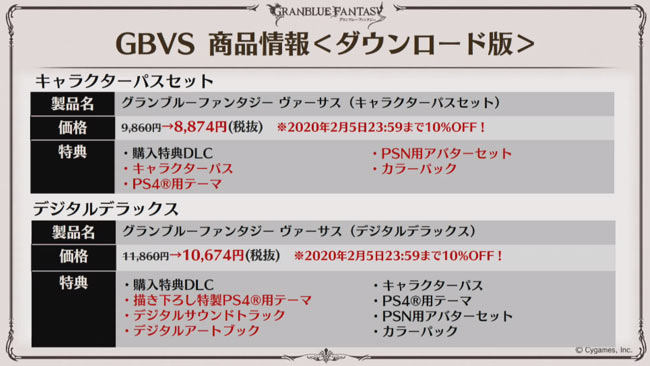 ps4gbvs-22