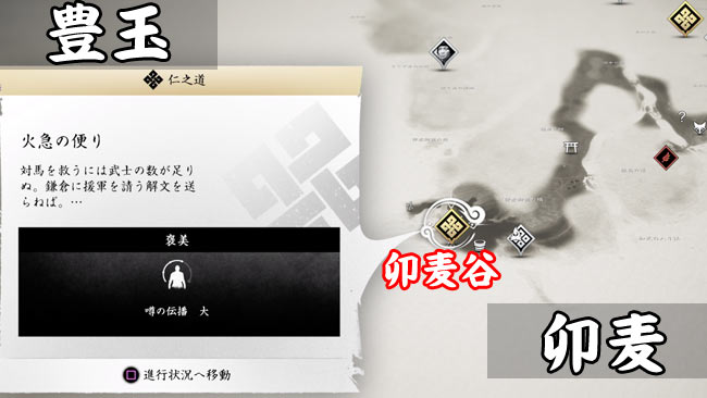 ghost-of-tsushima-story11-0