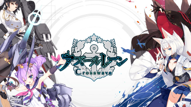8月29日発売ps4 アズールレーン クロスウェーブ ストーリー本編序盤のネタバレ注意 プレイ映像が公開中 ゲームれぼりゅー速報 8月29日発売ps4 アズールレーン クロスウェーブ ストーリー本編序盤のネタバレ注意 プレイ映像が公開中 ゲームれぼりゅー速報