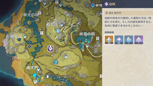 genshin-202105energy-2-3-3
