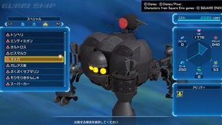 kh3gummi_sp3_05