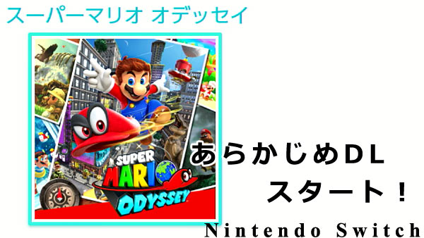 marioodyssey_dl