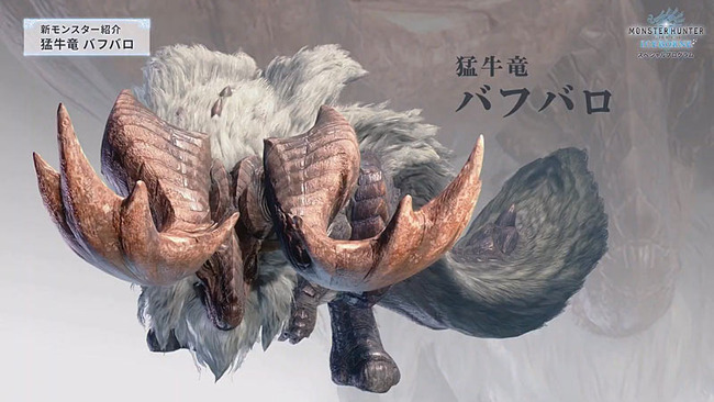 mhw_ice_bahubaro