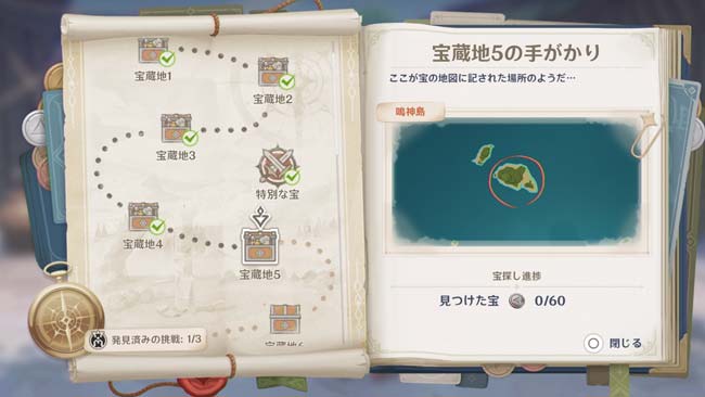 genshin-event202108-map5-2