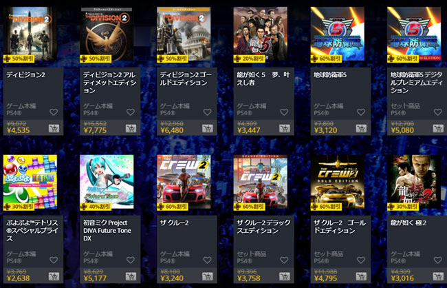tgs2019sale-1