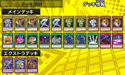 3ds 遊戯王最強カードバトル 攻略 ジェムナイト技 デッキレシピ ゲームれぼりゅー速報 3ds 遊戯王最強カードバトル 攻略 ジェムナイト技 デッキレシピ ゲームれぼりゅー速報