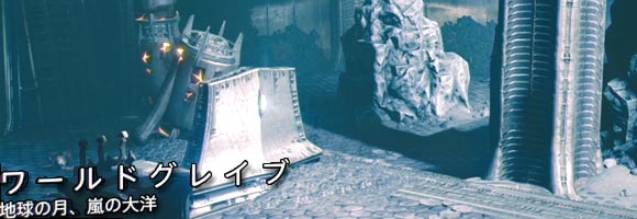 Destiny_moon_worldgreib_tw3