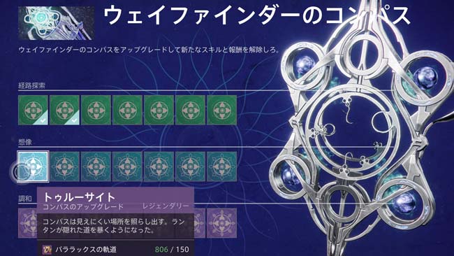 destiny-s15-w2-quest5-6