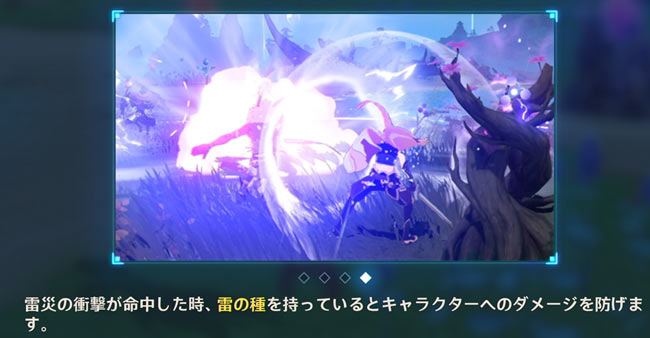 genshin-v20-event2-5