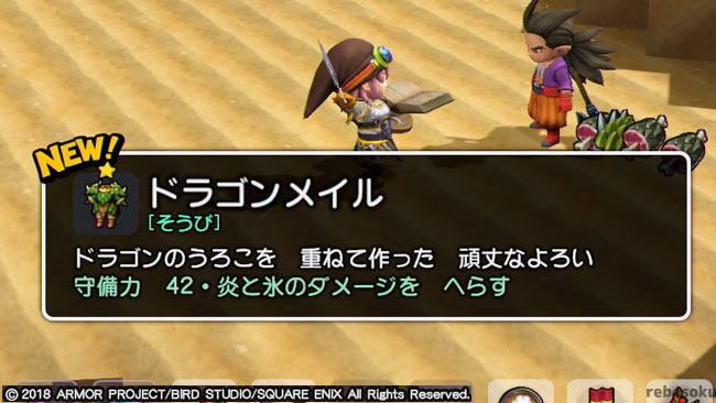 dqb2_occulmdragonkill1