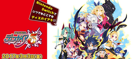 nsw_disgaea5t2