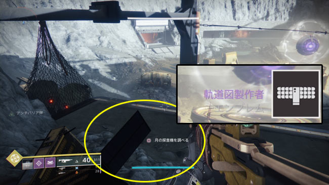 destiny2-moon-lostemblem1