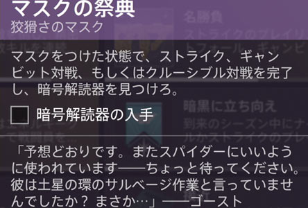 destiny2-2020-mask2-6