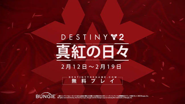 destiny2-2020-0212-eve1