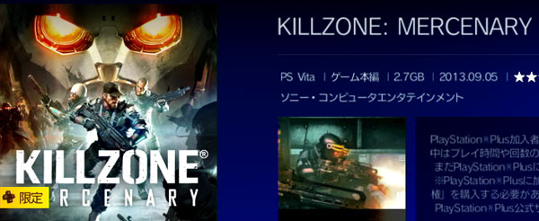 201511_psvita_killzone_rc