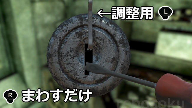 fallout76_lockpick2