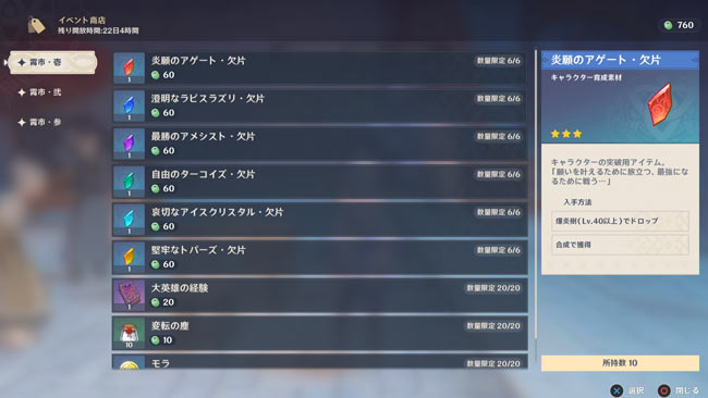 genshin-v13-defens1-1