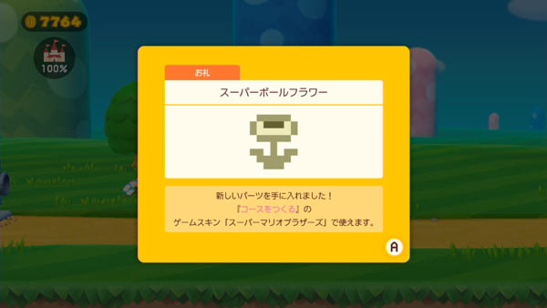 mariomaker2stagekinoye0