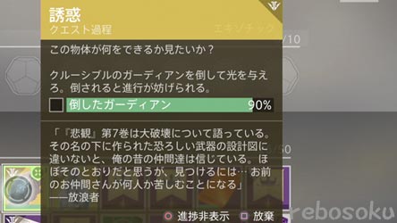 destiny201901exotic1_2