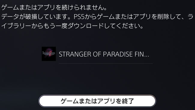 ps5-fforigin-trial-error