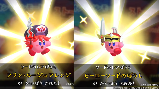 Switch カービィファイターズ2 本日9月24日配信開始 紹介映像が公開 カービィ同士バトルで頂点を目指せ シリーズ連動特典あり おすそわけ対応 ゲームれぼりゅー速報 Switch カービィファイターズ2 本日9月24日配信開始 紹介映像が公開 カービィ同士バトルで頂点を目指せ シリーズ連動特典あり おすそわけ対応 ゲームれぼりゅー速報