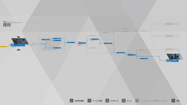 デトロイト攻略08 尋問 トロフィー入手ルート紹介 Ps4 Becomehuman ゲームれぼりゅー速報