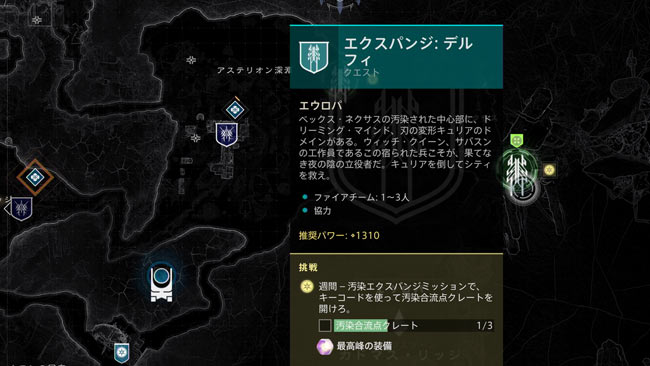 destiny2-2021-0630-9