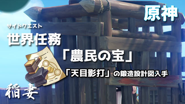 genshin-v20-quest25-00
