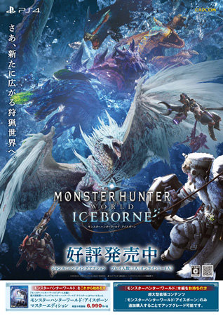 mhw-iceborne-campaign1-2