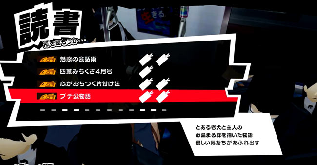 persona5_redin2