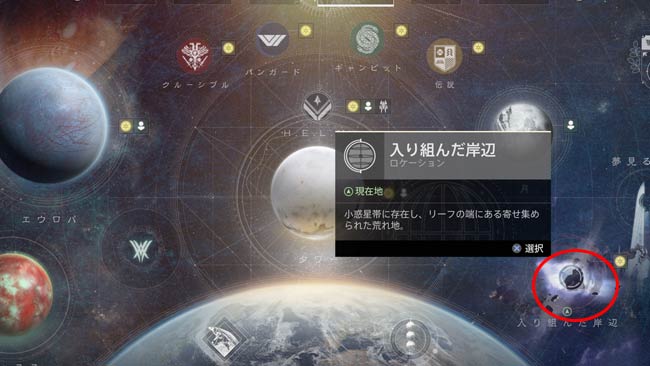 デスティニー2攻略 入り組んだ岸辺 亜空間の碇 入手場所一覧紹介 盗賊の地 ソリクスの細道 彷徨のシーズン15 Destiny2 光の超越 ゲームれぼりゅー速報