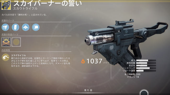 デスティニー2攻略 エキゾチック販売シュール5月8日 場所はタワー 武器スカイバーナーの誓い 防具鬼神のベスト 寡黙な者のマスク ベスパー ラディウス Destiny2 Xur ゲームれぼりゅー速報 デスティニー2攻略 エキゾチック販売シュール5月8日 場所はタワー 武器スカイバーナーの誓い 防具鬼神のベスト 寡黙な者のマスク ベスパー ラディウス Destiny2 Xur ゲームれぼりゅー速報