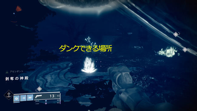 デスティニー2攻略 夢見る都市 アセンダントの挑戦 剥奪の神殿 攻略手順 見晴らしの良い崖の上 ペトラの週間バウンティ Destiny2 ゲームれぼりゅー速報 デスティニー2攻略 夢見る都市 アセンダントの挑戦 剥奪の神殿 攻略手順 見晴らしの良い崖の上 ペトラの週間バウンティ Destiny2 ゲームれぼりゅー速報