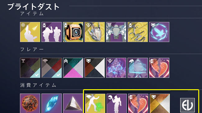 destiny2-2021-0310