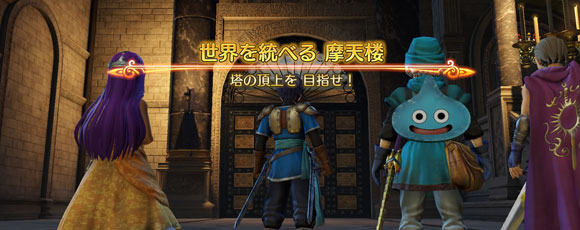 Dqh2 ドラクエヒーローズ2攻略 ストーリー32 伝承の塔 世界を統べる摩天楼 双子の王と予言の終わり ゲームれぼりゅー速報
